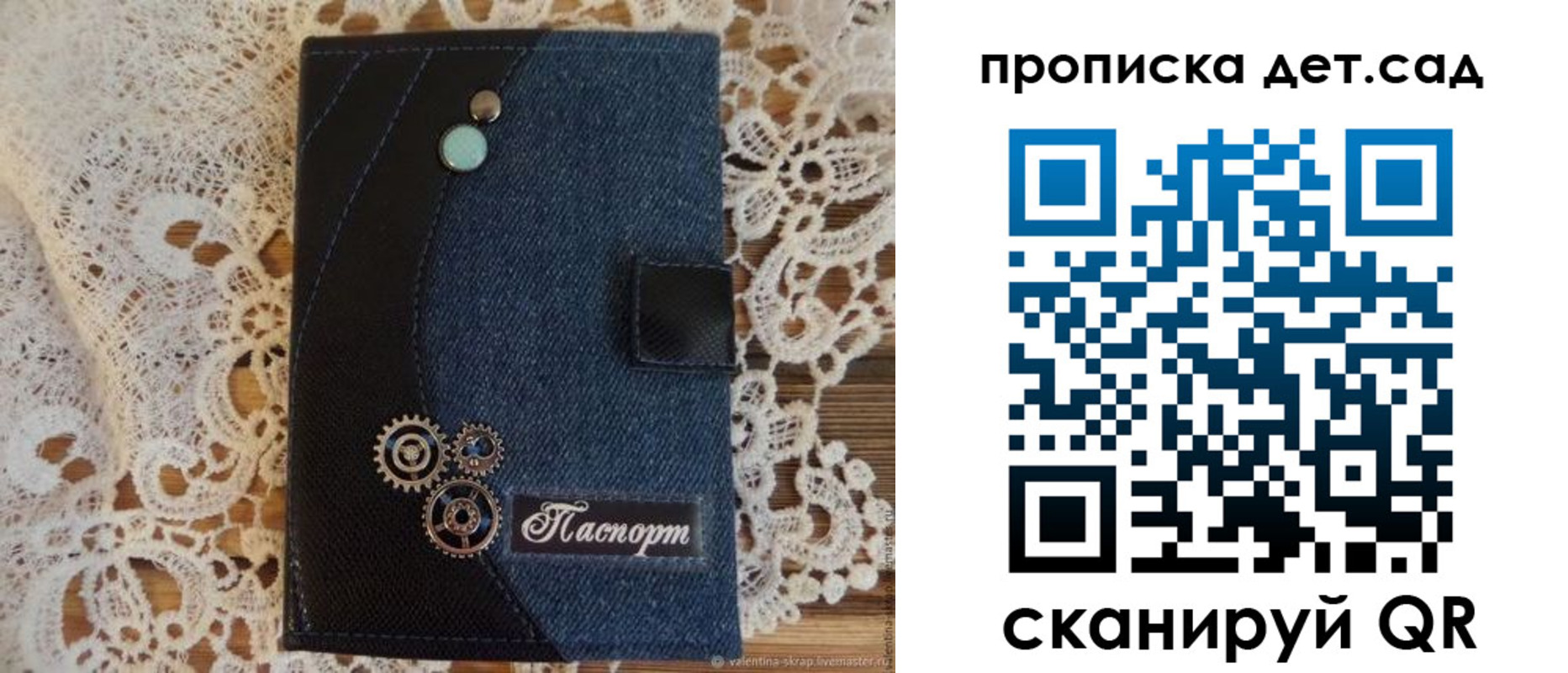 прописка в Ковылкино