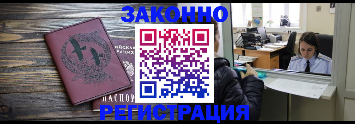 прописка для кредита в Ковылкино