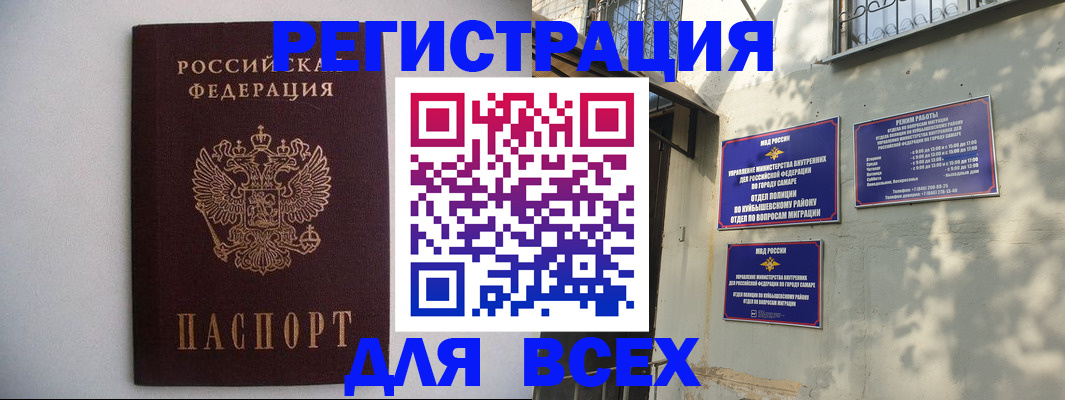 прописка для военкомата в Ковылкино