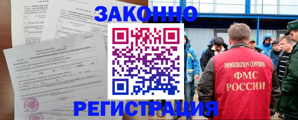 временная регистрация в квартире в Ковылкино