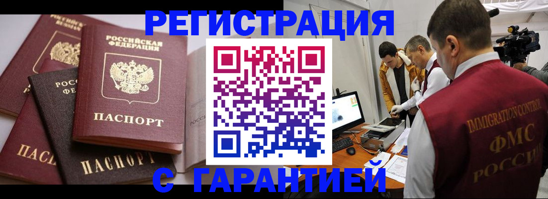 миграционный учет в Ковылкино