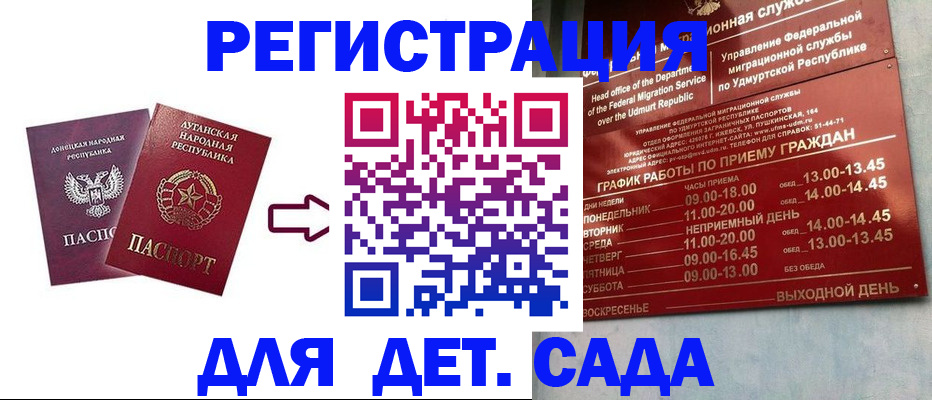 прописка иностранных граждан в Ковылкино