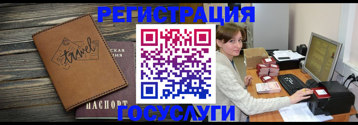 прописка ребенка в Ковылкино