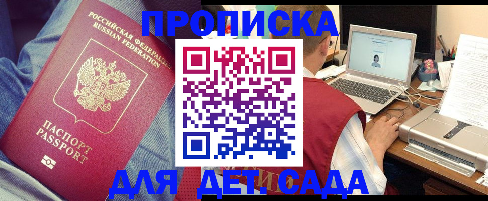 временная регистрация законно в Ковылкино