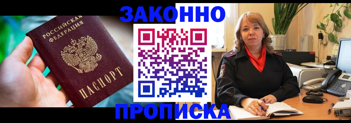 временная регистрация для школы в Ковылкино