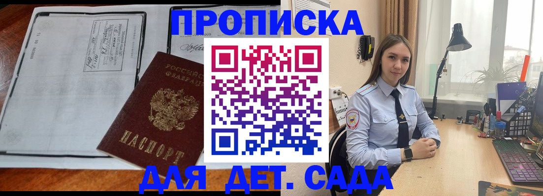 прописка для школы в Ковылкино